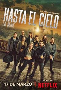 Достать до неба