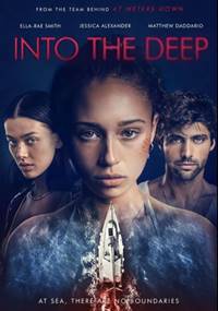 В глубину (2022)