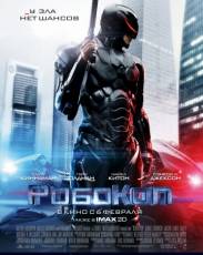 РобоКоп (2014)