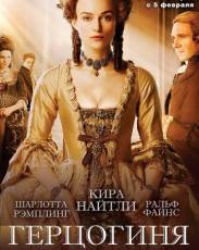 Герцогиня (2008)