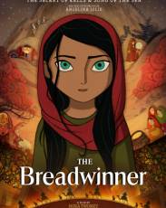 Добытчица (2017)