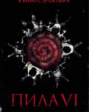 Пила 6 (2009)
