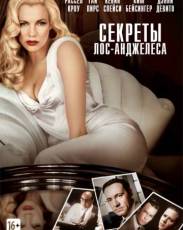 Секреты Лос-Анджелеса (1997)