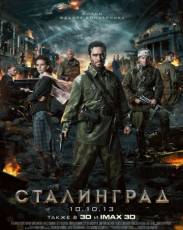 Сталинград (2013)