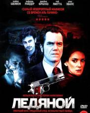 Ледяной (2012)