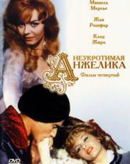 Неукротимая Анжелика (1967)
