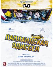 Лапландская одиссея 1 (2010)