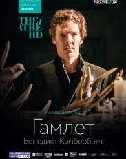 Гамлет (2015)