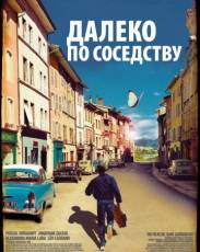 Далеко по соседству (2010)