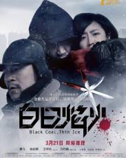 Чёрный уголь, тонкий лёд (2014)