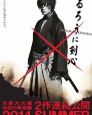 Бродяга Кэнсин 3: Последняя легенда (2014)