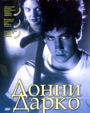 Донни Дарко (2001)