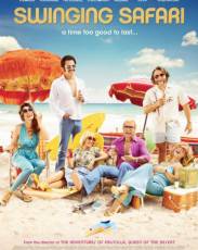 Горячие каникулы (2018)