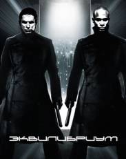 Эквилибриум (2002)