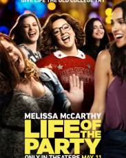 Душа компании (2018)