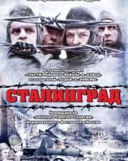 Сталинград (1992)