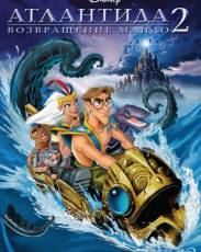 Атлантида 2: Возвращение Майло (2003)