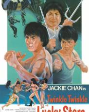 Мои счастливые звезды 2 (1985)