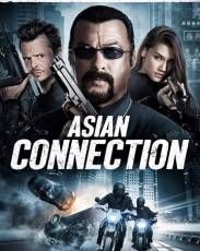 Азиатский связной (2015)