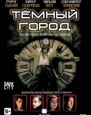 Темный город (1998)