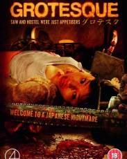 Гротеск (2009)