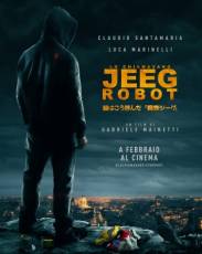 Меня зовут Джиг Робот (2015)