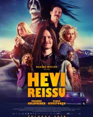 Тяжёлое путешествие (2018)