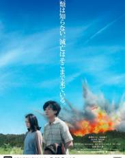 Пока мы здесь (2017)