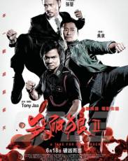 S.P.L. Звезды судьбы 2 (2015)