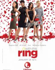 Замуж любой ценой (2015)