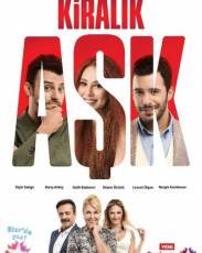 Любовь напрокат