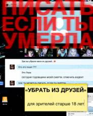 Убрать из друзей 1 (2015)