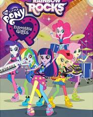 Мой маленький пони: Девочки из Эквестрии – Радужный рок (2014)