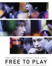 Бесплатная игра (2014)