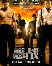 Однажды в Шанхае (2014)