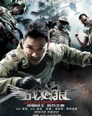 Все части фильма "Война волков"