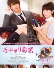 Любовь на особом уровне (2014)