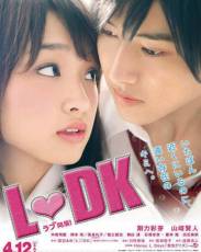 Однокомнатные соседи (2014)