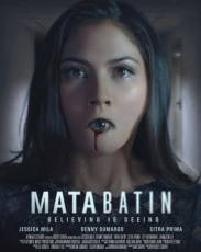 Третий глаз 1 (2017)