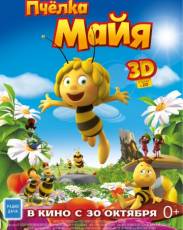 Пчёлка Майя (2014)