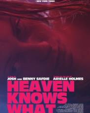 Бог знает что (2014)