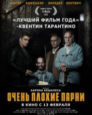 Очень плохие парни (2013)