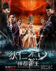 Молодой детектив Ди: Восстание морского дракона (2013)