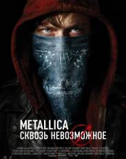 Metallica: Сквозь невозможное (2013)
