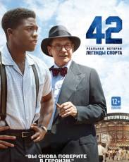 42 (2013)