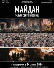 Майдан (2014)