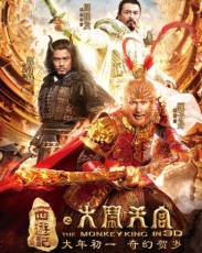 Царь обезьян 1 (2014)