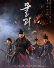 Монструм (2018)