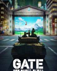 Врата: Там бьются наши воины