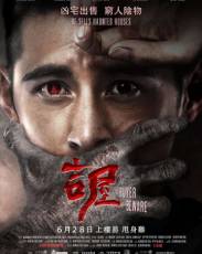 Покупатель, бойся! (2018)